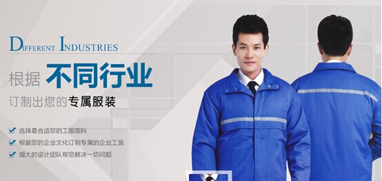 工廠工作服量體定制