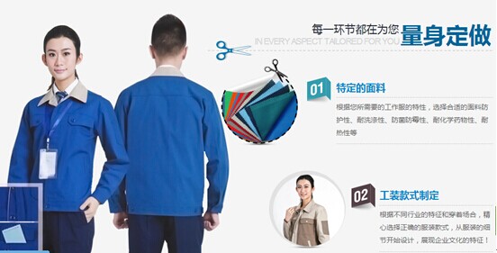 工作服定做設計