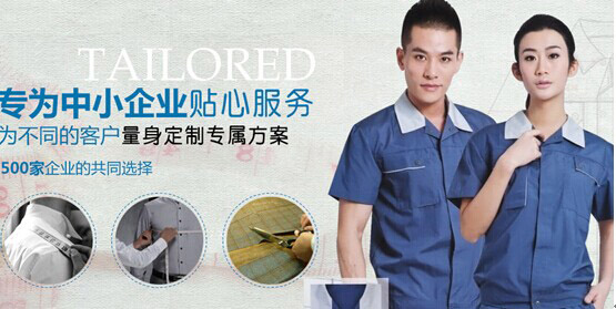 工作服定做廠家