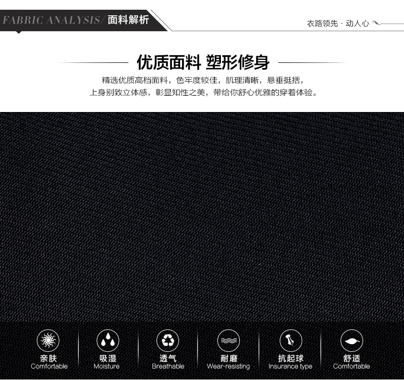 決定價格的因素&mdash;&mdash;面料