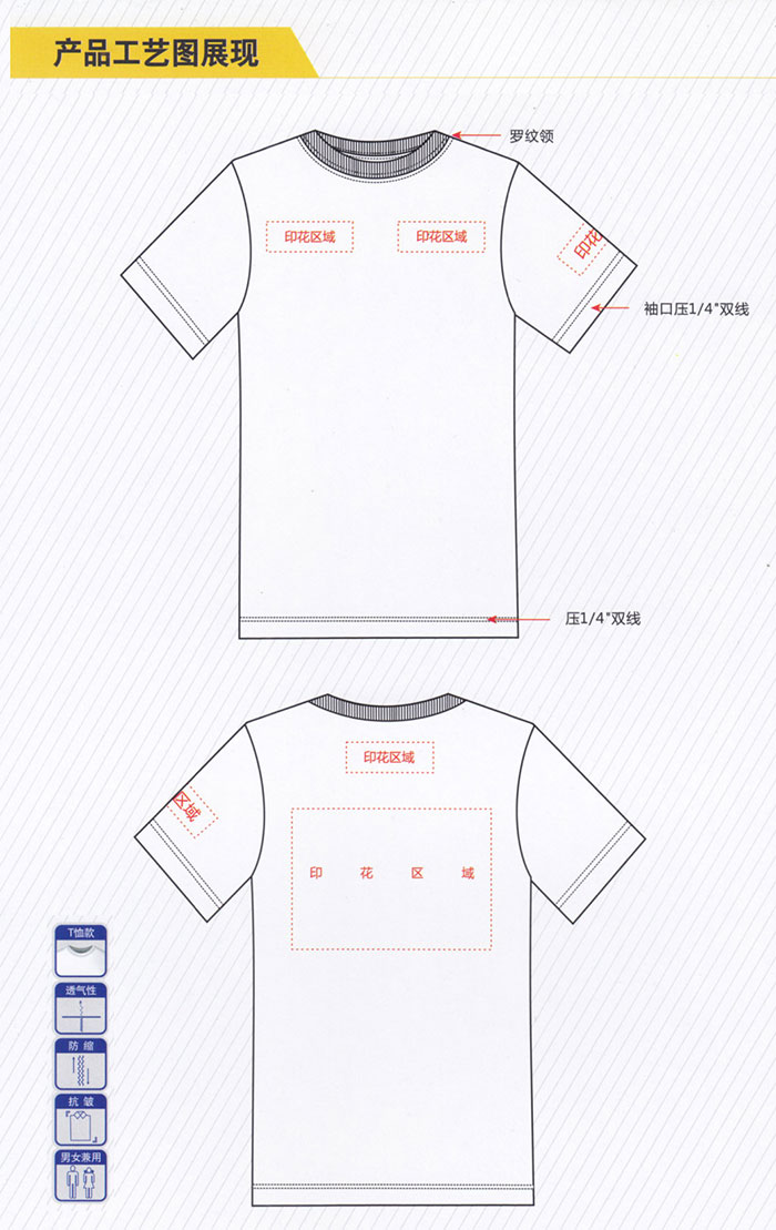 夏季T恤工裝190080款