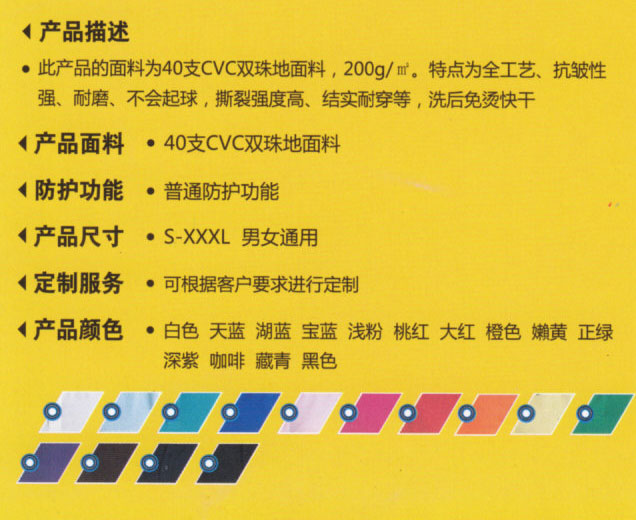 夏季T恤工裝190084款