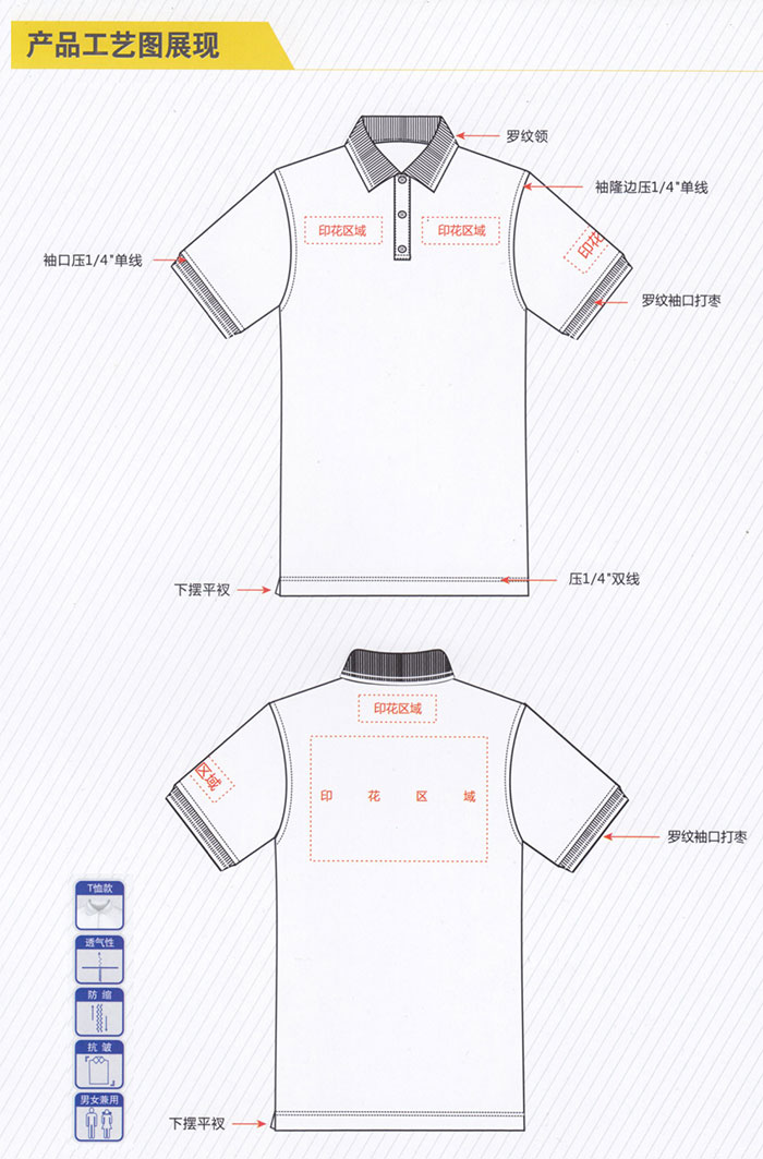 夏季T恤工裝190084款