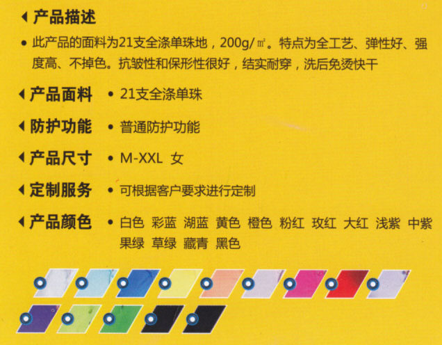 夏季T恤工裝190082款