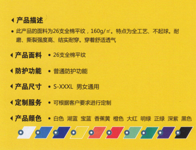 夏季T恤工裝190080款