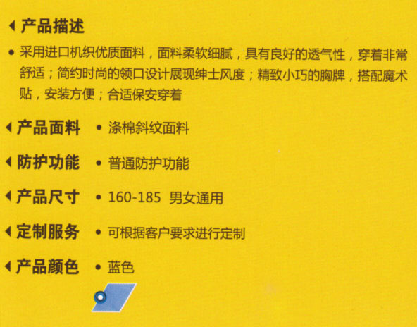 物業保安保衛夏裝0090款