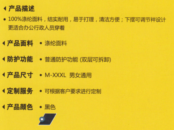 秋冬季廠服工服190110