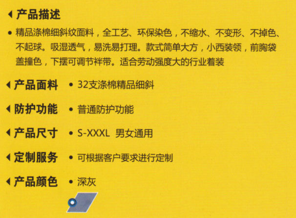 夏季廠服工服19008款