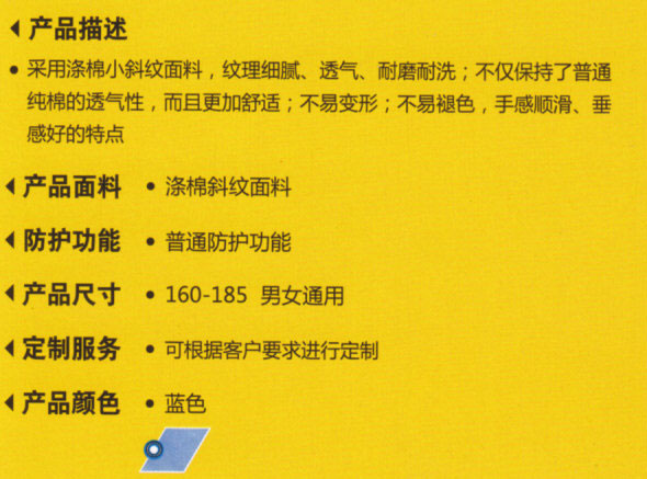 物業保安保衛夏裝_0088款