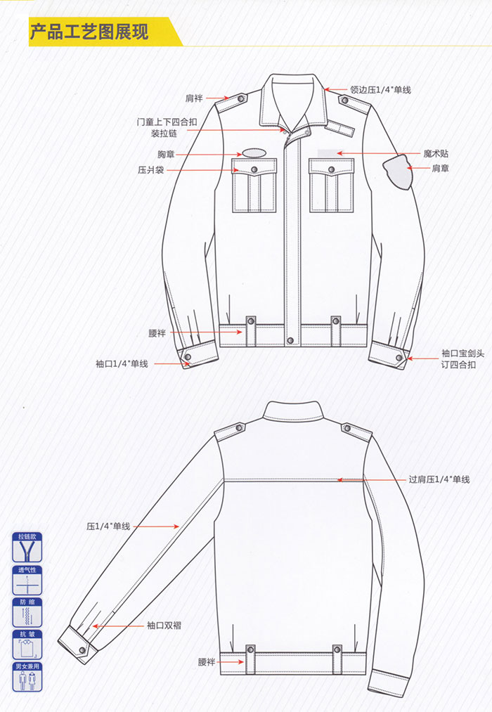 春秋保衛(wèi)保安服0098