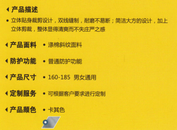 物業保衛外勤標志服190086款