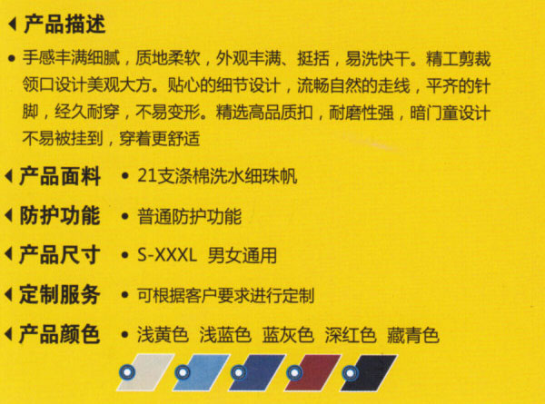 夏季廠服工衣19002款