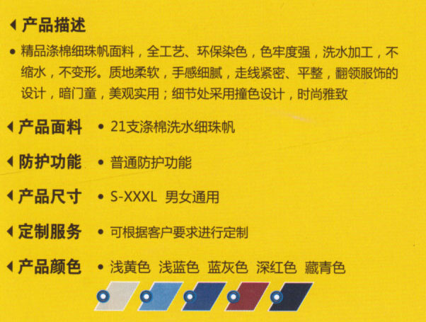 夏季廠服工服19006