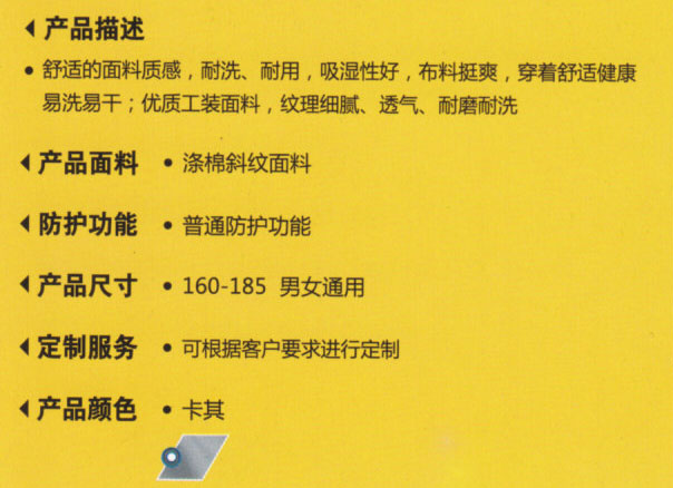 物業(yè)保衛(wèi)外勤標(biāo)志服190088款