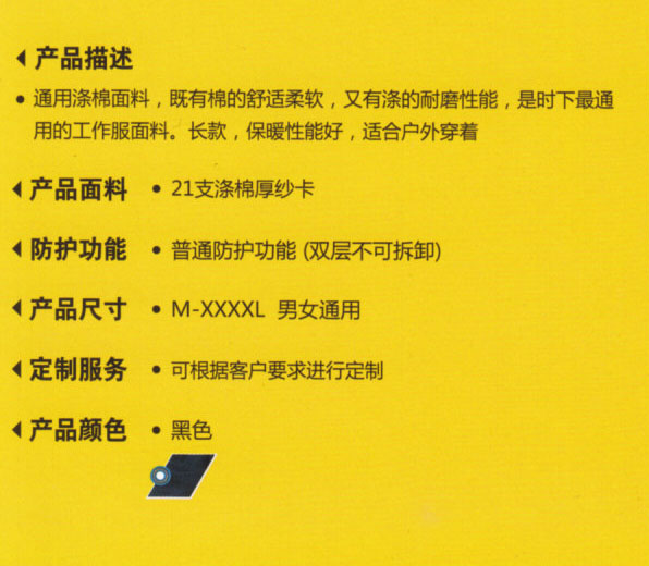 重慶歐邁廠服定制