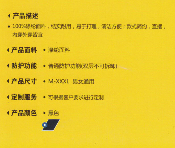 重慶歐邁工作服定制