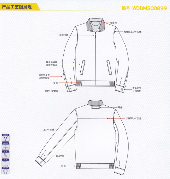 重慶職業裝定制