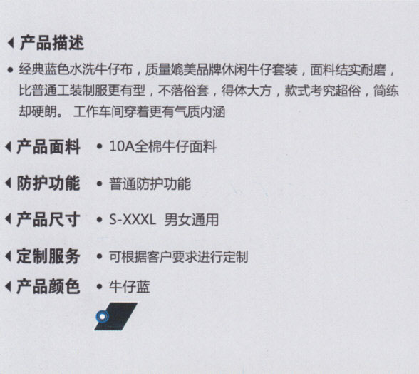 專業(yè)定制工作服