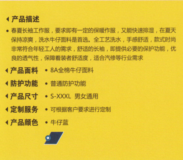 重慶工作服批發(fā)