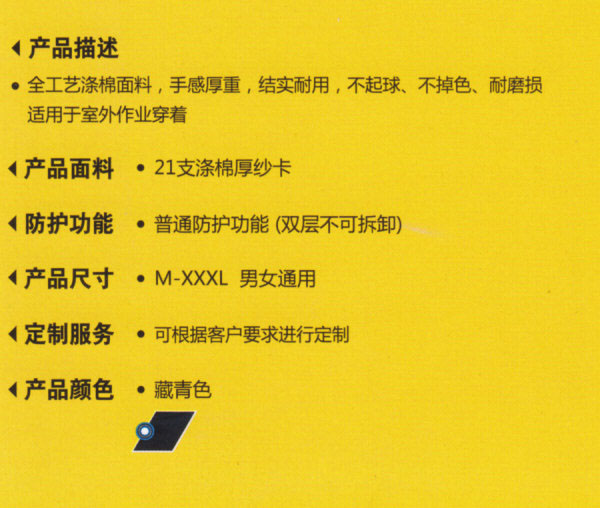 重慶職業裝定制