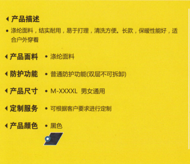 定制工作服重慶