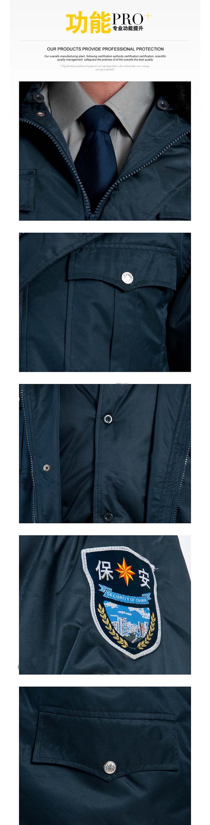 重慶保安服定制