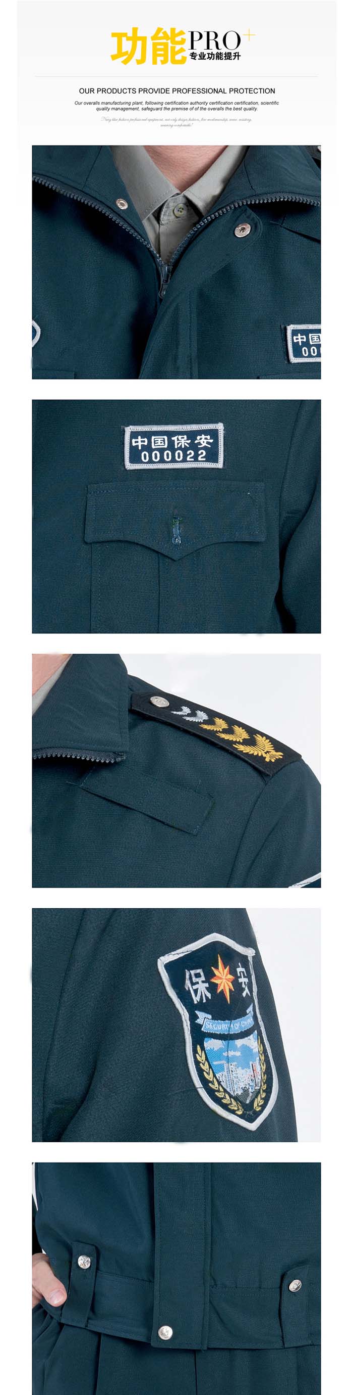 重慶物業(yè)制服定制