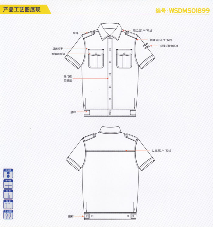 重慶夏季保安制服