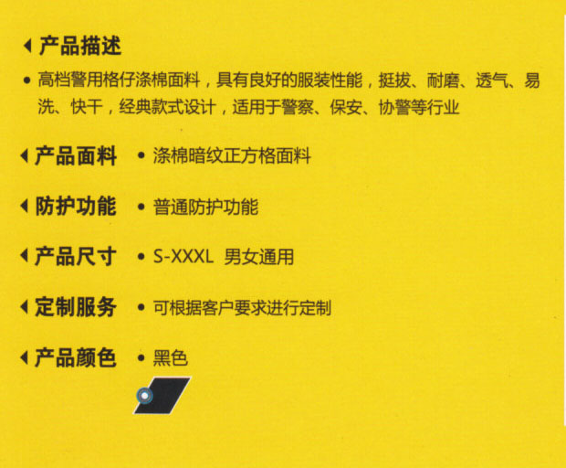 重慶夏季保安制服