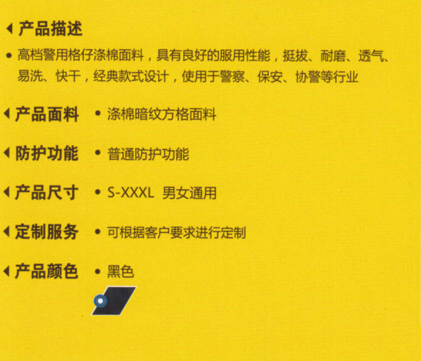 物業保安訓練服