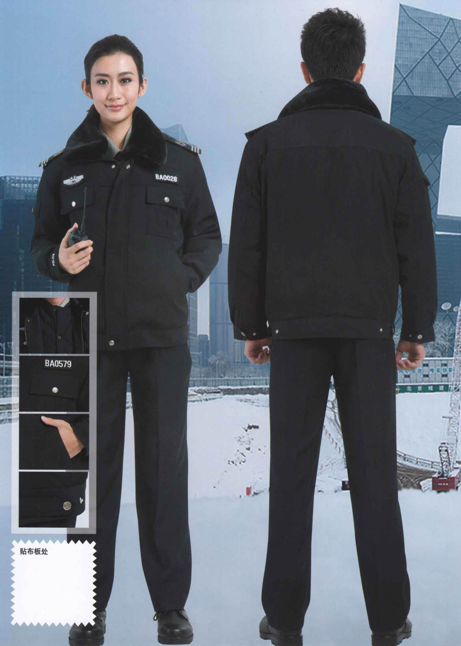 冬季保安物業(yè)執(zhí)勤多功能防寒棉服