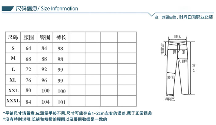 女士職業(yè)褲