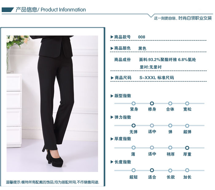 女士職業(yè)褲