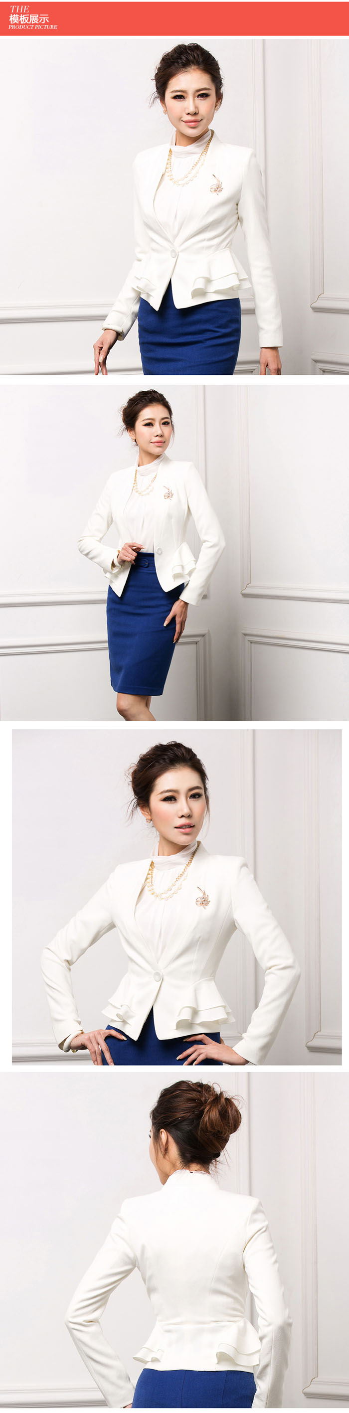 職業(yè)西外套