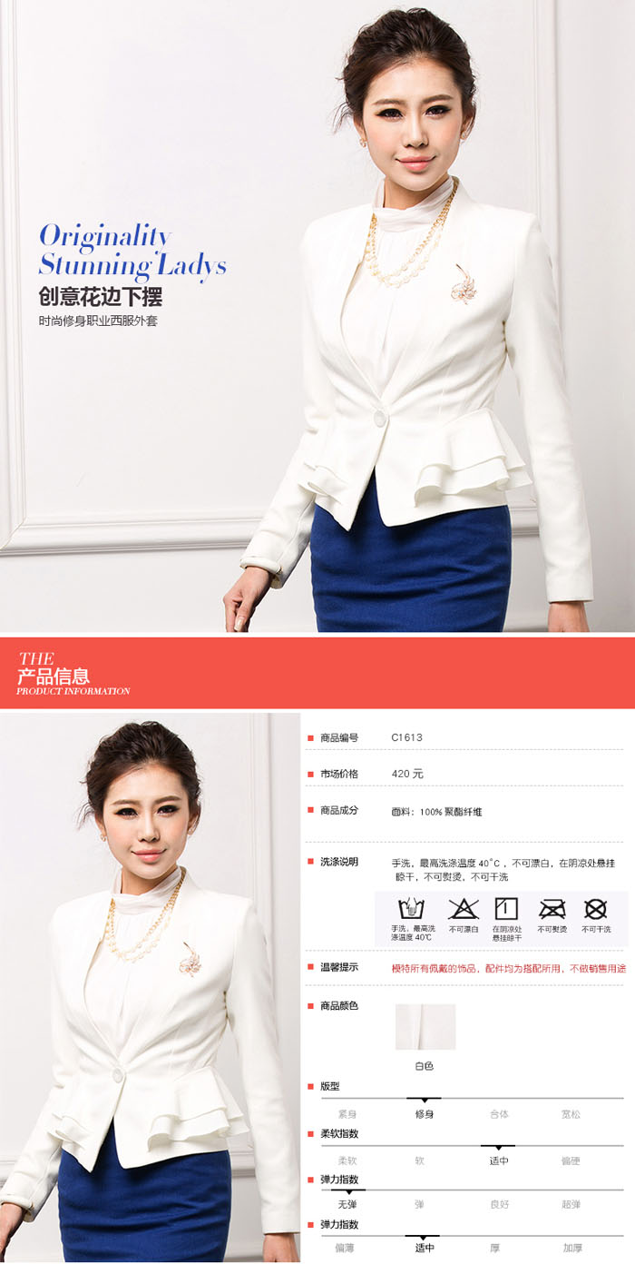 職業(yè)西外套