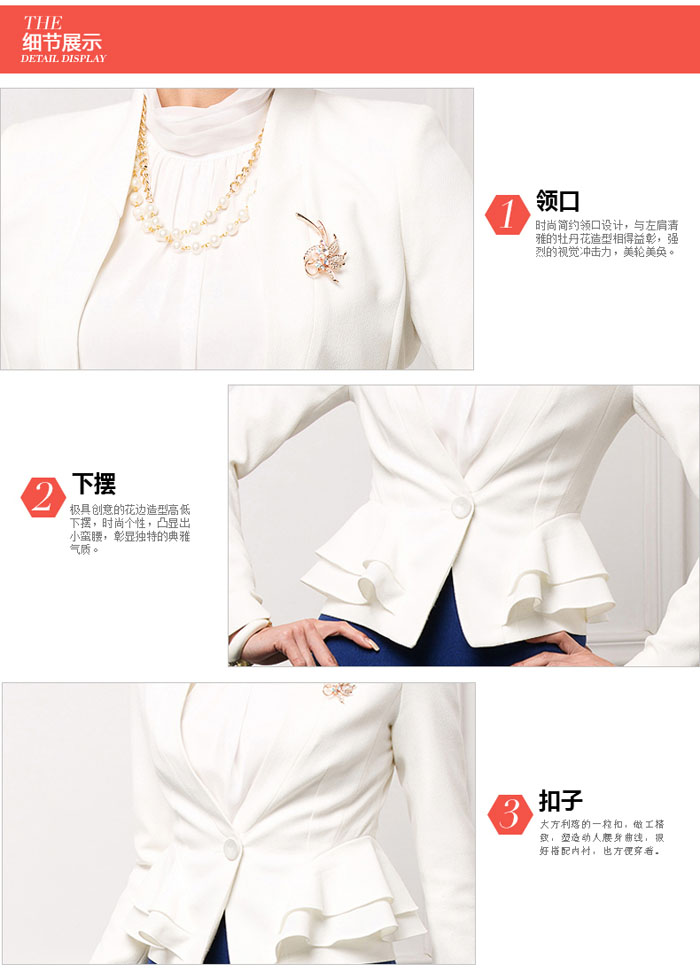 職業(yè)西外套