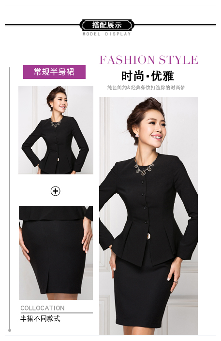 職業套裝