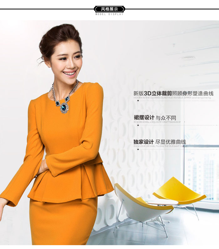 職業裝套裝