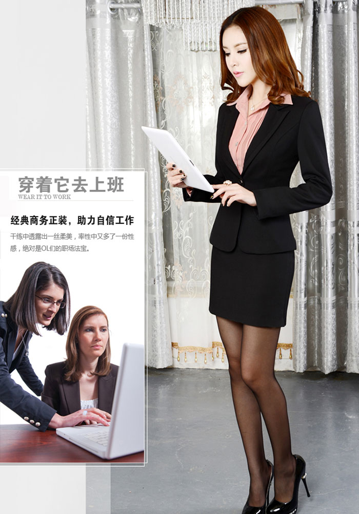 職業套裝