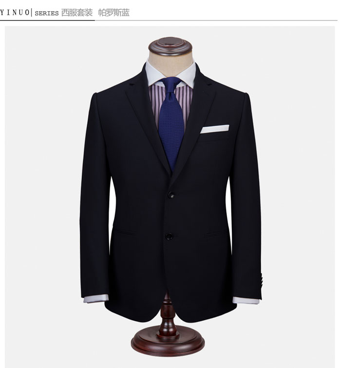 職業西裝