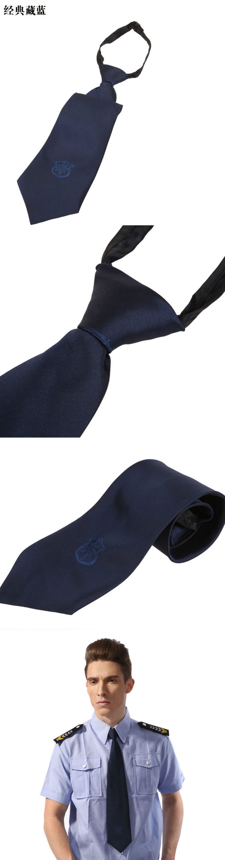 保安物業(yè)配飾