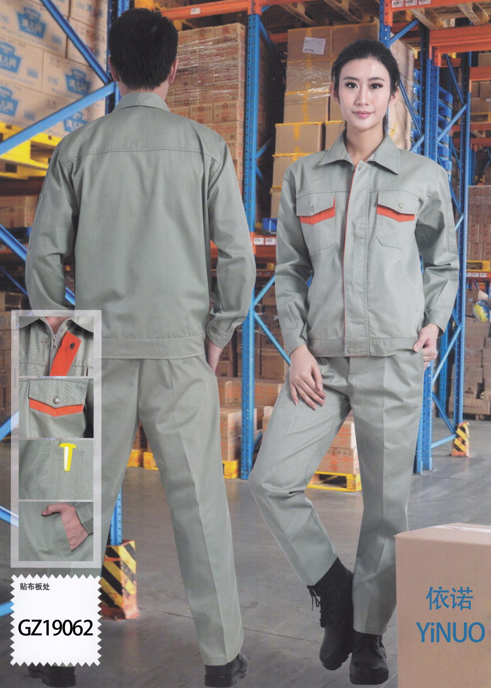 春秋季工服廠服19062款